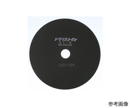 切断砥石　31-A　25個入