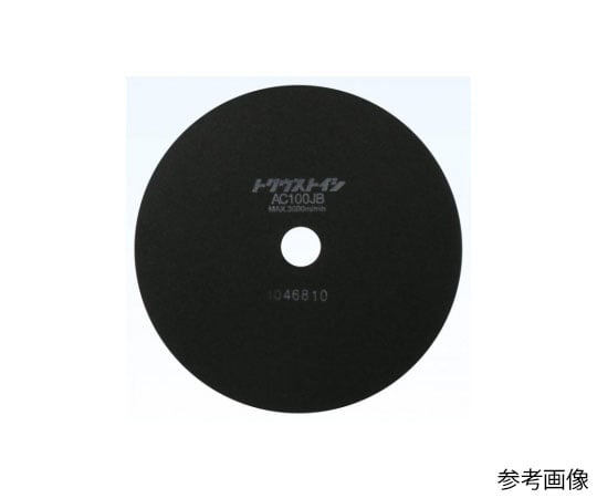 切断砥石　25個入