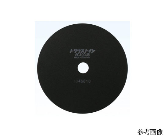 切断砥石　25個入