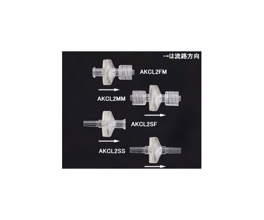 ダイヤフラム式ルアーチェックバルブ オスロック⇒メス 2個入　AKCL2MF