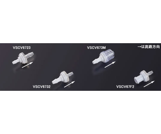 ダイヤフラム式低圧チェックバルブ 3.0⇒2.5mm用 1袋（5個入）