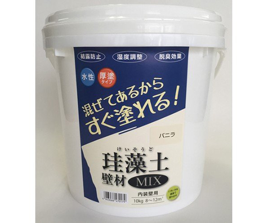 珪藻土壁材MIX　10kg　バニラ