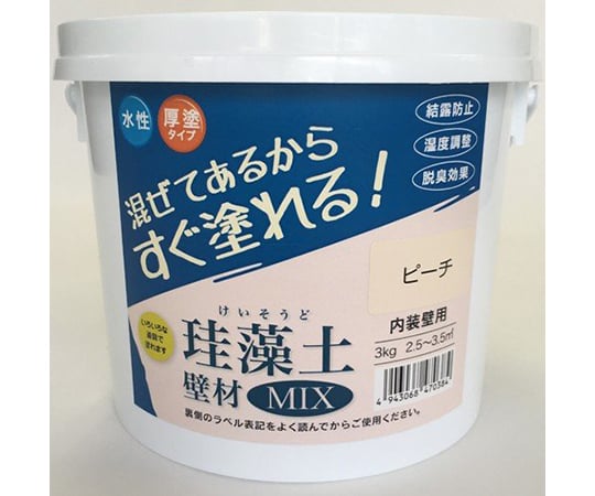 珪藻土壁材MIX　3kg　ピーチ