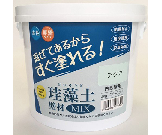 珪藻土壁材MIX　3kg　アクア