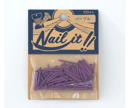NAILIT釘#17×19　100本袋入　パープル
