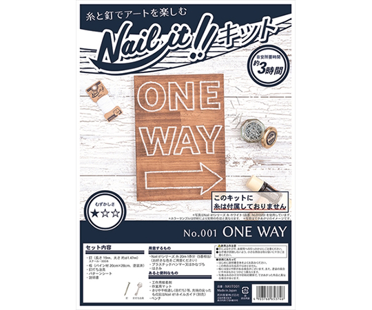NAILITキット品　001　ONEWAY