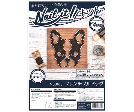 NAILITキット品　003　フレンチブルドック