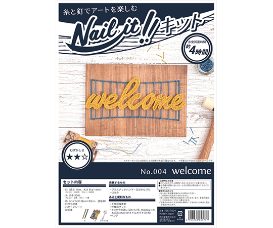 NAILITキット品　004　welcome