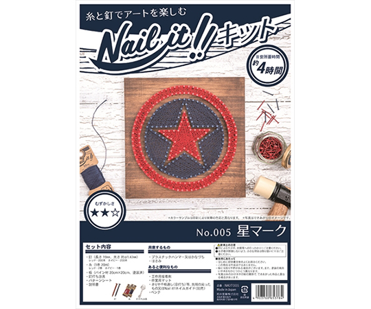 NAILITキット品　005　星マーク