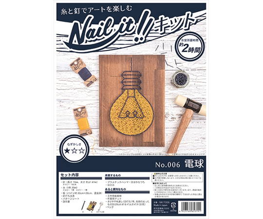 NAILITキット品　006　電球