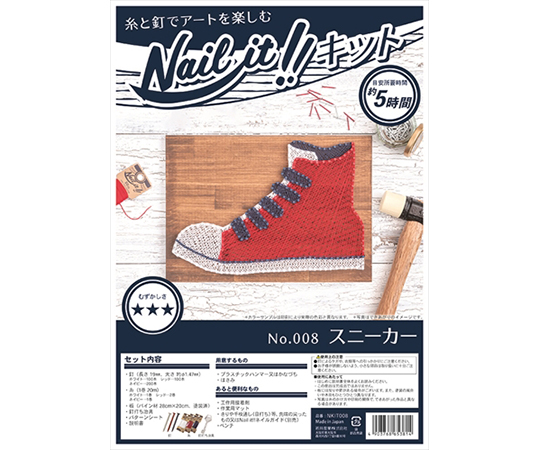NAILITキット品　008　スニーカー