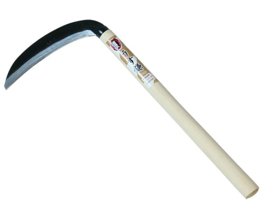 宝長久　鋼付薄鎌　195mm