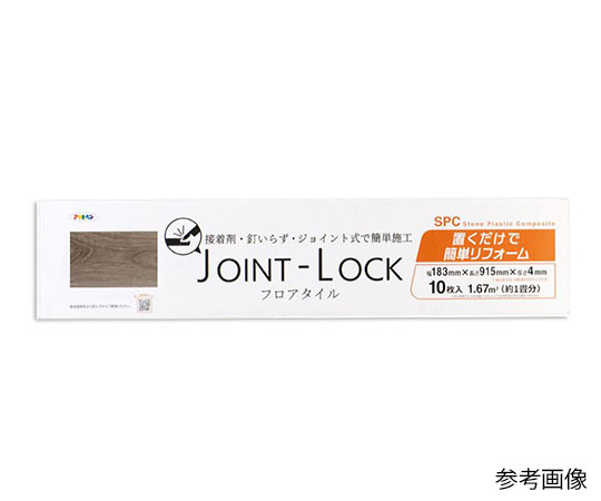 JOINT-LOCK フロアタイル 183×915×4 10枚入 JL-01