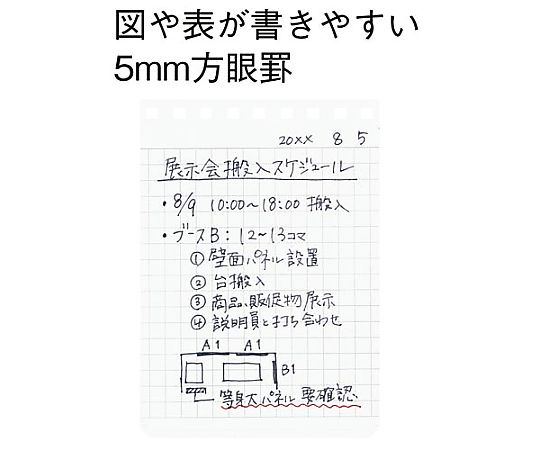 ソフトリングメモ 方眼罫 A7 70枚 黒　ﾒ-SV477S5-D