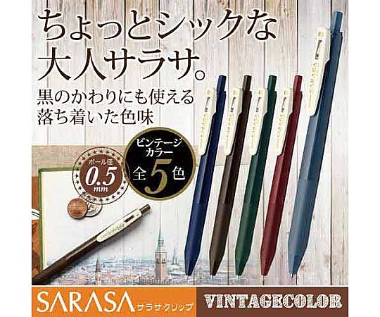 63-5667-86 サラサクリップ 0.5mm ブルーグレー JJ15-VBGR 【AXEL