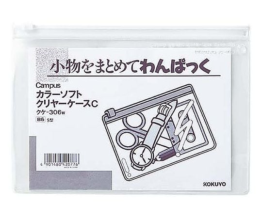 キャンパスソフトクリヤーケースC S型軟質B6 白　ｸｹ-306W