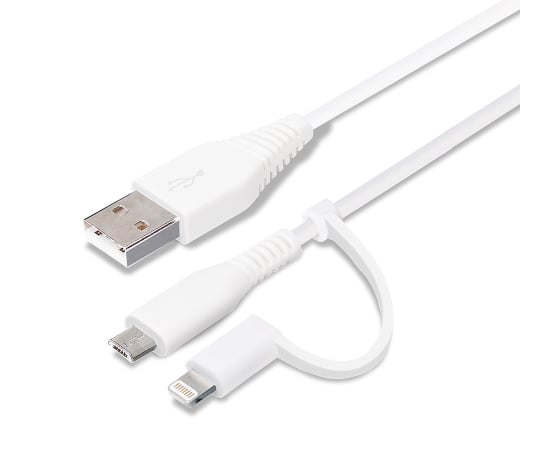 変換コネクタ付き　2in1　USBケーブル（Lightning＆micro　USB）　15cm　ホワイト