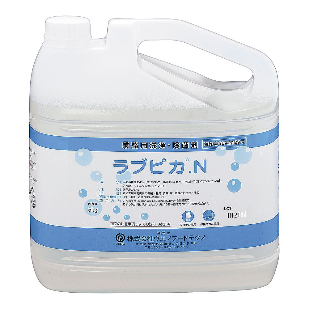 洗浄･除菌剤ラブピカ.N 5kg JSVF801