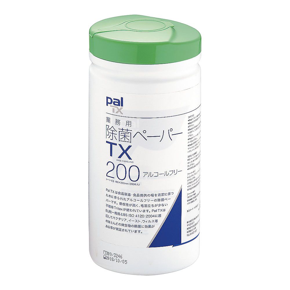 パル青色除菌ペーパーTXボトルタイプ(200枚入) JZY0601