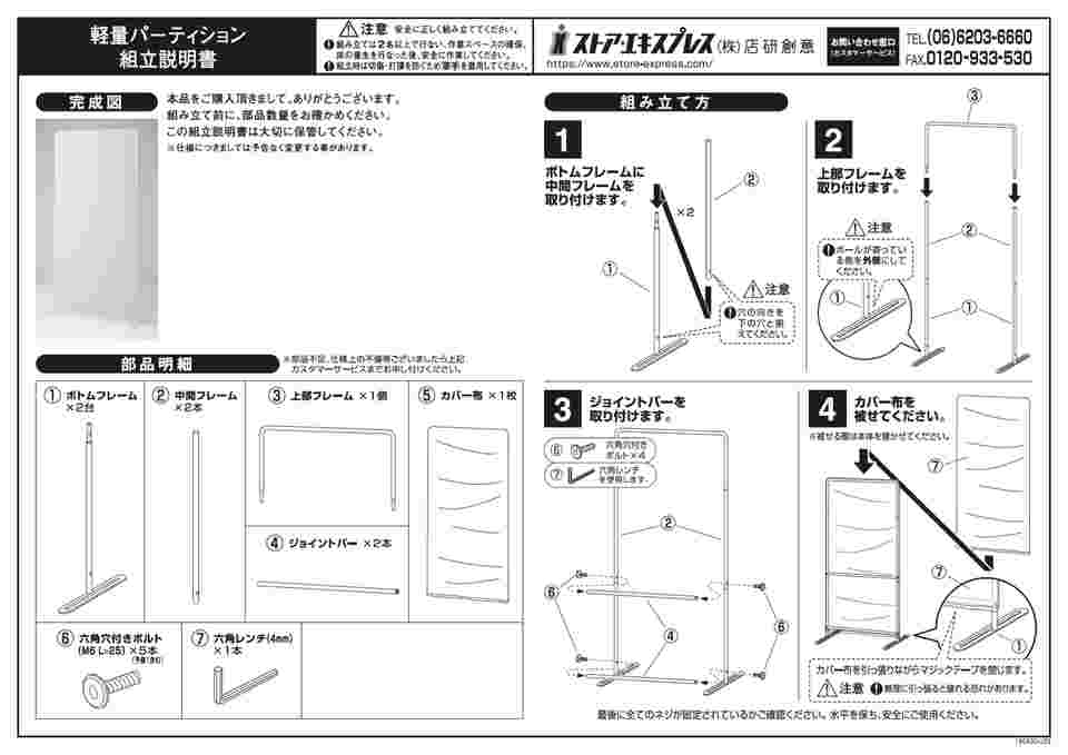 63-5726-73 軽量パーティション W90×H180cm 1台 61-783-76-2 【AXEL