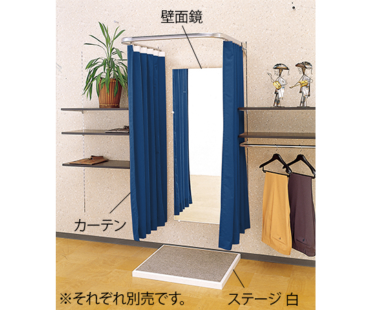 壁面用フィッティングルームU型用カーテン (ブルー) 61-139-2-8