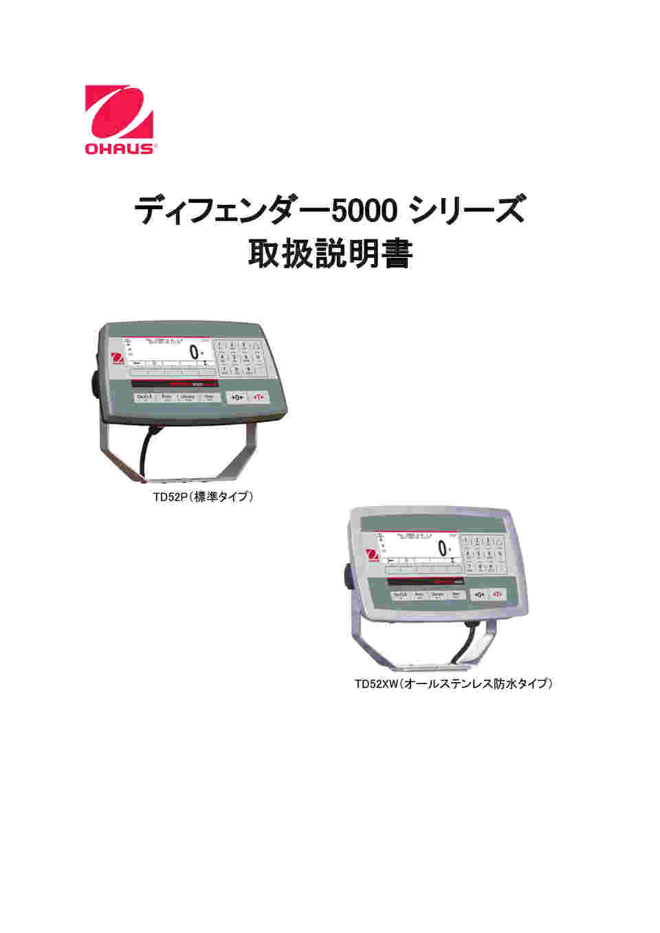 63-5729-49 デジタル台はかり D5000シリーズ 6/15kg 0.5/1g