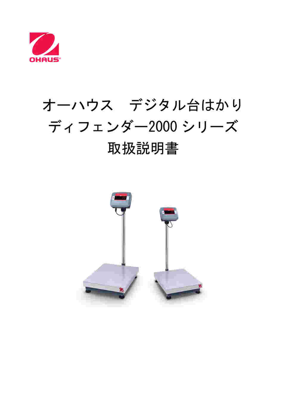 63-5729-62 デジタル台はかり D2000シリーズ 30kg 5g D24PE30FR 【AXEL