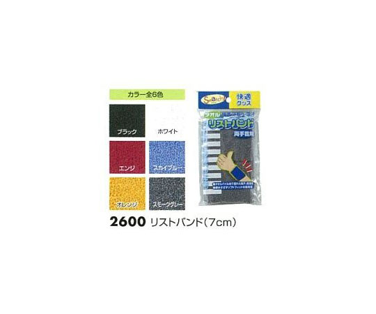 リストバンド　7cm　エンジ