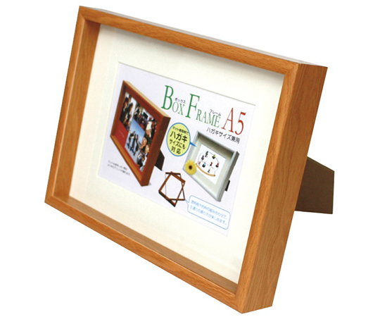 ボックスフレーム　A5判（ハガキ兼用）　ライトブラウン