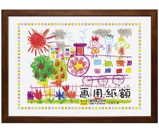 画用紙額　八切判　ブラウン