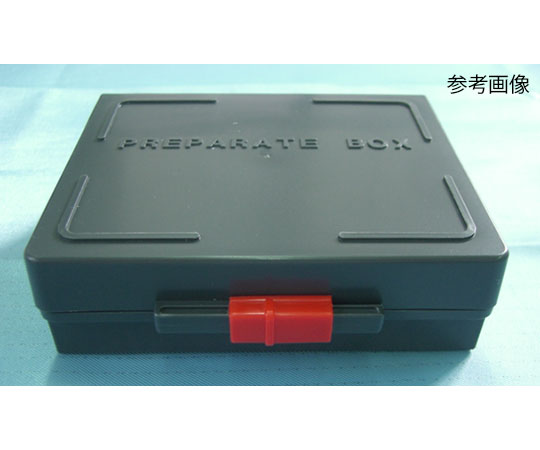 取扱を終了した商品です］プラスチックプレパラート標本箱 25枚用