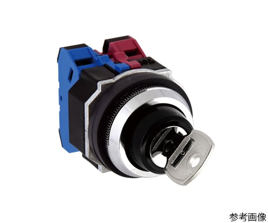 Φ30亜鉛ダイカスト製シリーズセレクタスイッチASD形（鍵操作形）