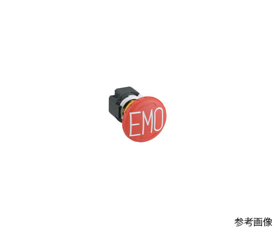 63-6051-86 Φ16XAシリーズSEMI緊急遮断用（EMO）スイッチ XA1E