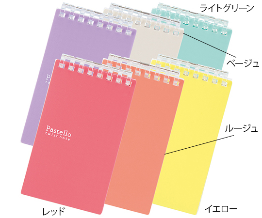 63-6332-25 ツイストノート メモサイズ イエロー N1961-5 【AXEL