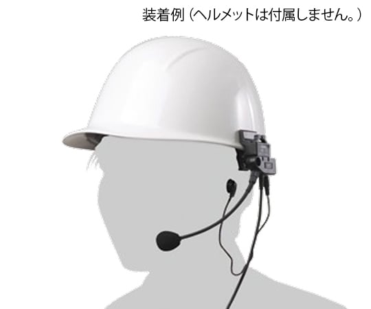 ヘルメット装着型イヤホンマイク