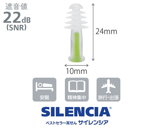 63 6335 92 サイレンシア フライト エアー Sサイズ 72個入 Slc Air S Axel アズワン 63 6335 92 サイレンシア フライト エアー Sサイズ 72個入 Slc Air S Axel アズワン