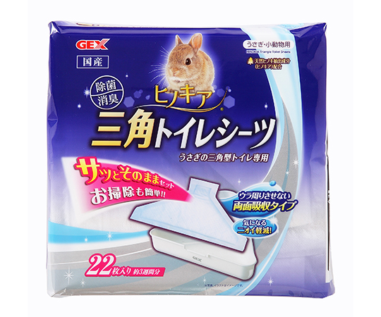 ヒノキア　三角トイレシーツ　22枚