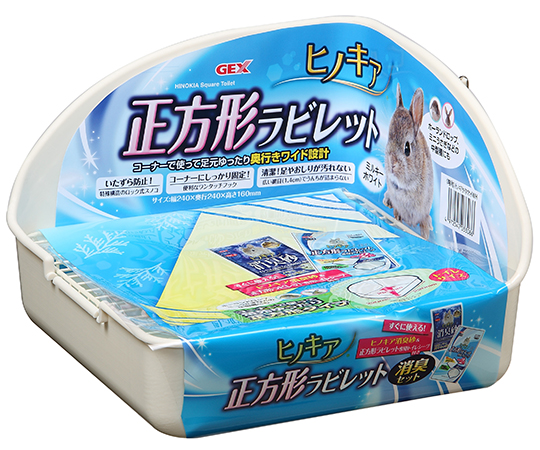 ヒノキア　正方形ラビレット消臭セット　ミルキーホワイト