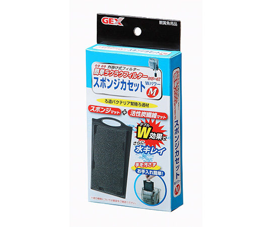 取扱を終了した商品です 簡単ラクラクフィルタースポンジカセット Wパワーm 63 6470 08 Axel アズワン