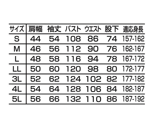 Auto-Bi 高機能つなぎ服 1160番 004スカイブルー（旧SB） S