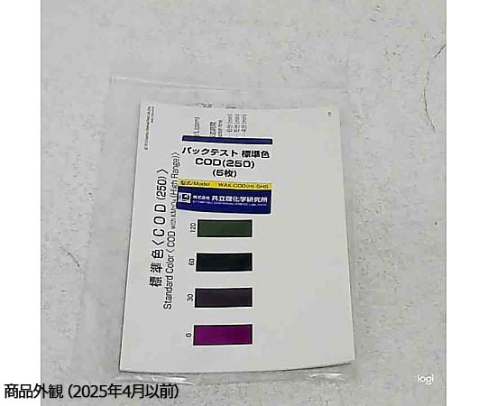 パックテスト標準色 5枚組 COD（250）