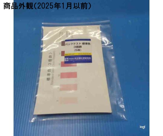 パックテスト標準色 5枚組 3価鉄