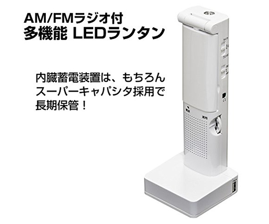 63-6508-31 備蓄多機能LEDランタン ECO-7 【AXEL】 アズワン