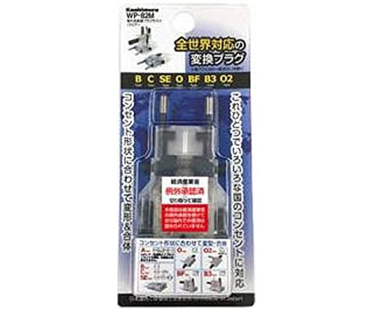 海外用変換プラグ