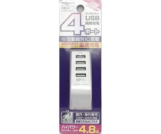 AC充電器　4.8A　USB4P