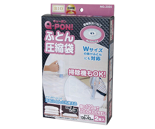 63 6510 73 Q Ponふとん圧縮袋 Or 3505 Axel アズワン