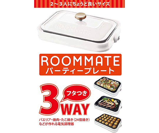 取扱を終了した商品です］3WAYマルチクッキングプレート ホワイト EB