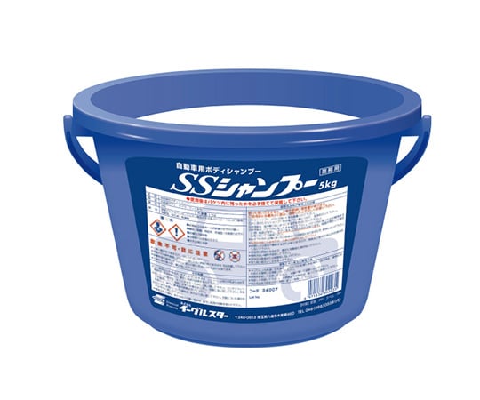 SSシャンプー