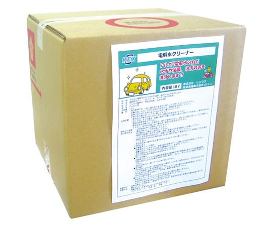 電解水クリーナー　18L