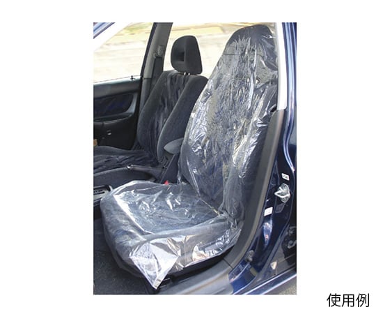 アシュレストシートカバー 1セット（200席入）